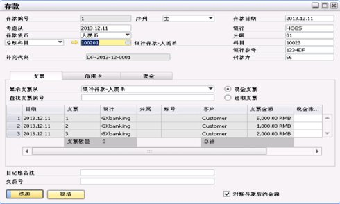 SAP支票標(biāo)簽頁(yè)面