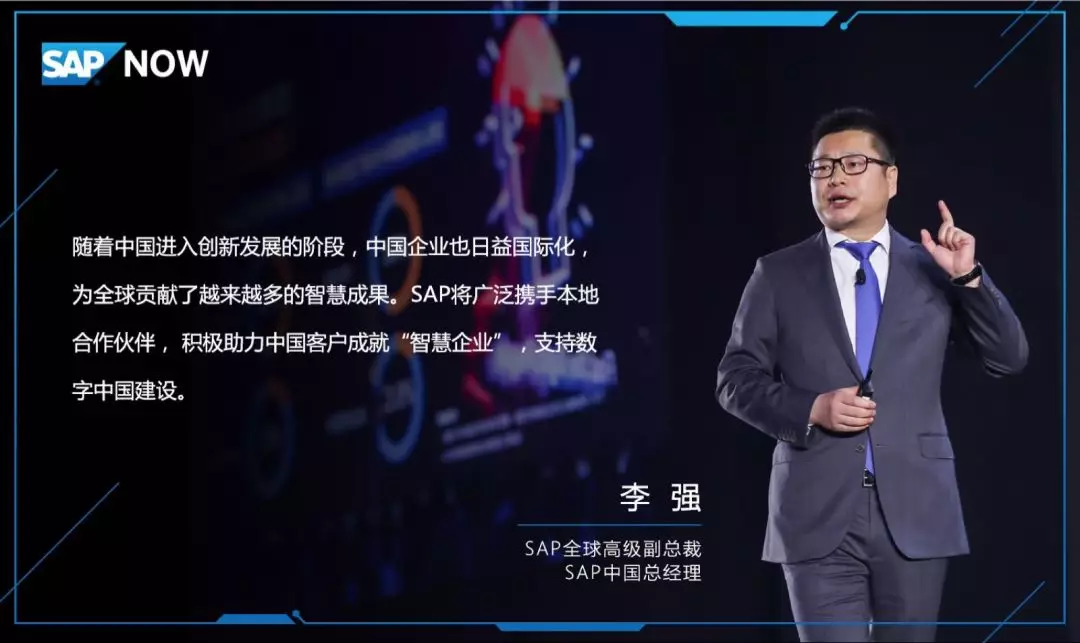 SAP系統制造行業轉型