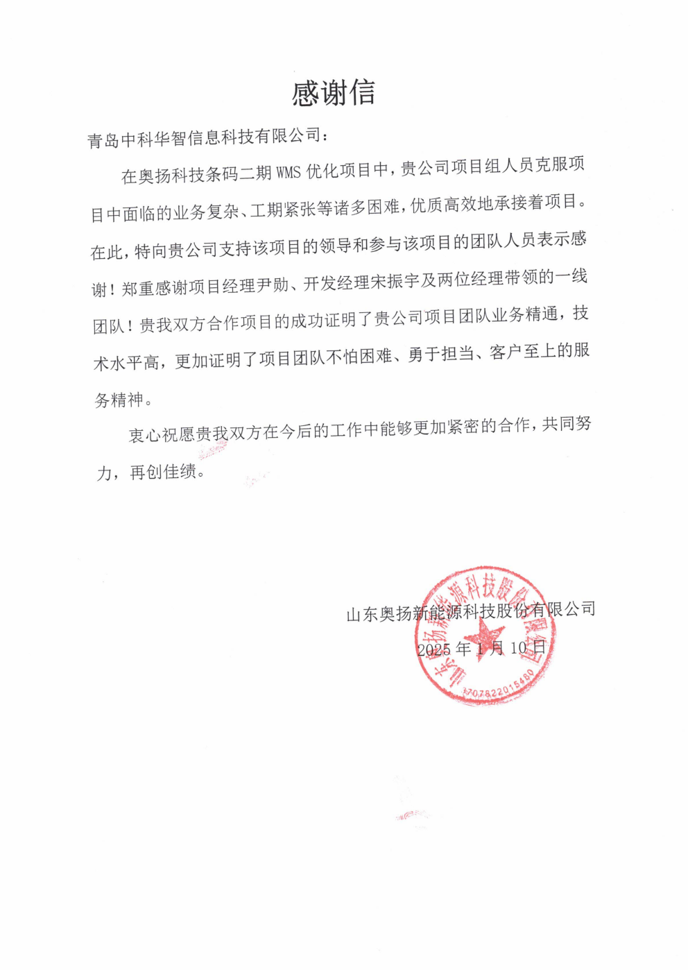 山東奧揚(yáng).png 山東奧揚(yáng).png