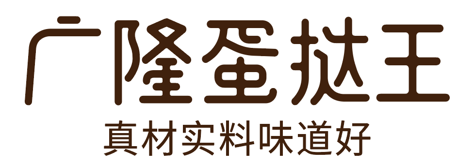 廣隆食品.png